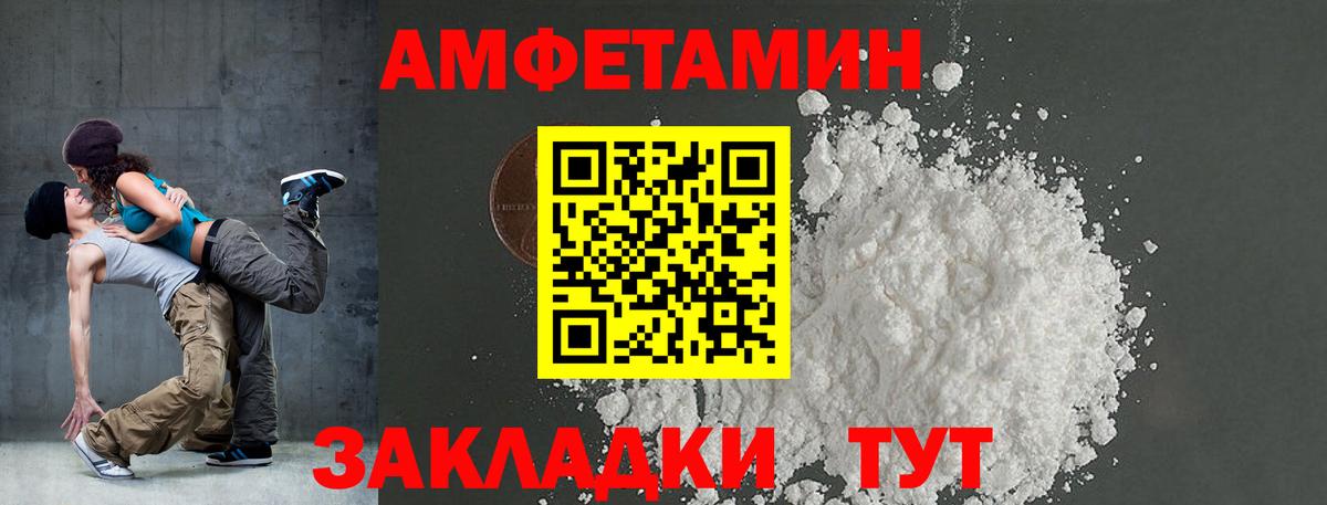 АМФЕТАМИН 97%  Вход с VPN  Амфетамин  Ртищево  АМФЕТАМИН 