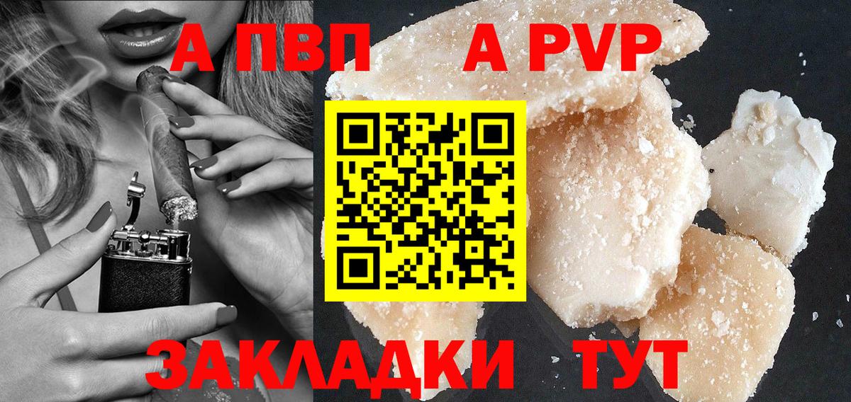 Alpha PVP  APVP крисы CK  Вход с VPN  Ртищево  А ПВП мука  наркошоп  Alfa_PVP крисы CK 