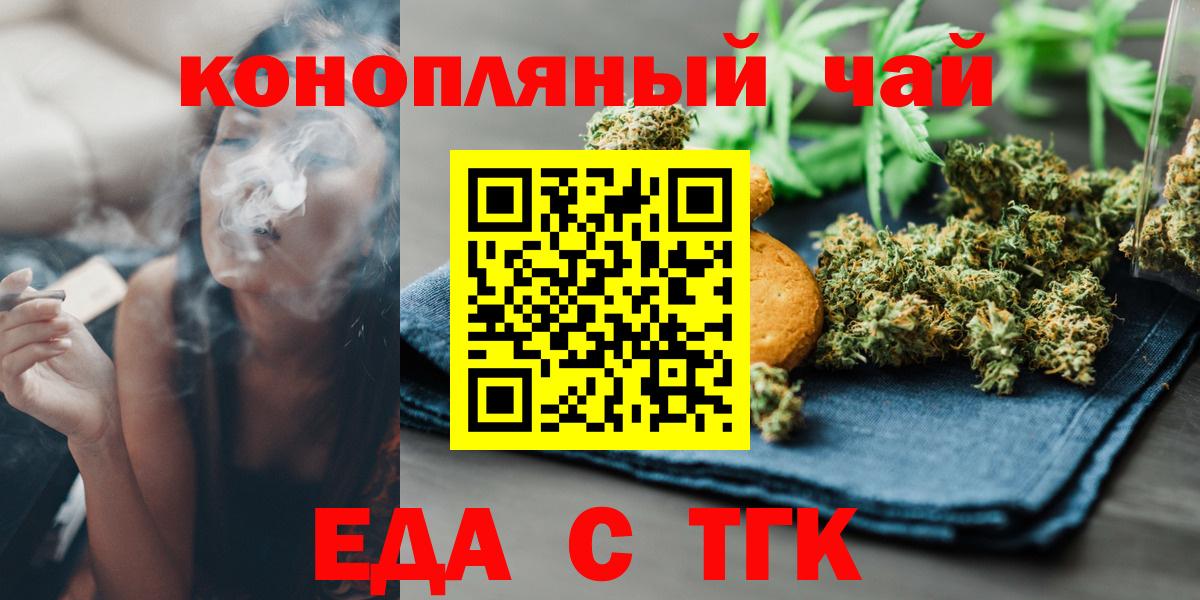 Ртищево  Еда ТГК марихуана  Вход с VPN 
