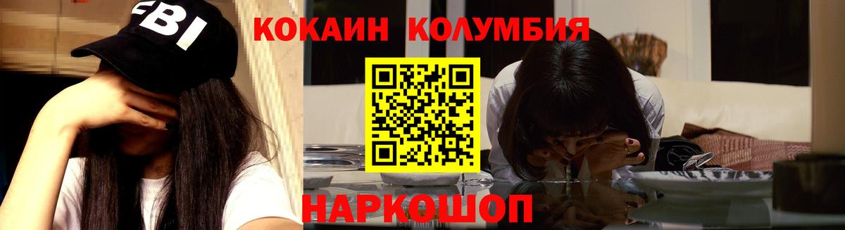 КОКАИН Перу  КОКАИН  Ртищево  Вход с VPN  Cocaine FishScale 
