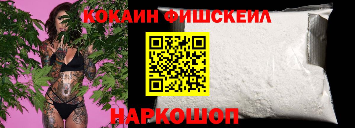 Кокаин 99% Ртищево