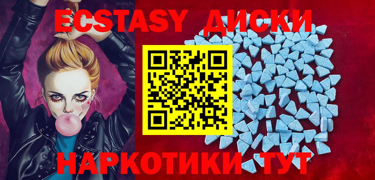 Ртищево  ЭКСТАЗИ круглые  Вход с VPN  ЭКСТАЗИ MDMA 