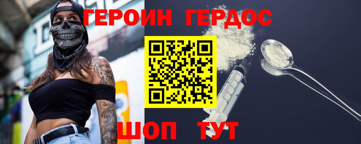 Ртищево  ГЕРОИН афганец  Вход с VPN 