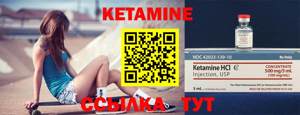 КЕТАМИН ketamine  Вход с VPN  дарк нет состав  Ртищево 