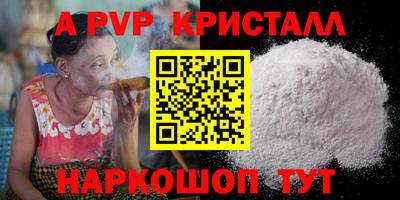 apvp Волжск