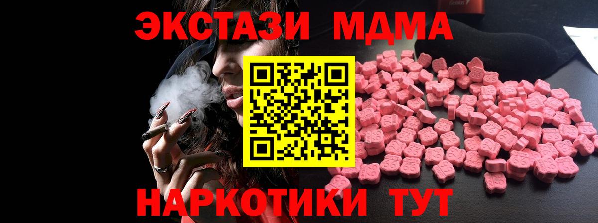 МДМА Molly  MDMA Molly  Вход с VPN  МДМА  Ртищево 
