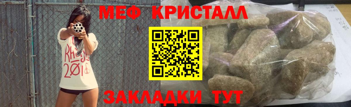 Ртищево  Меф  Вход с VPN  Меф 4 MMC  что такое   МЕФ  МЕФ мяу мяу 