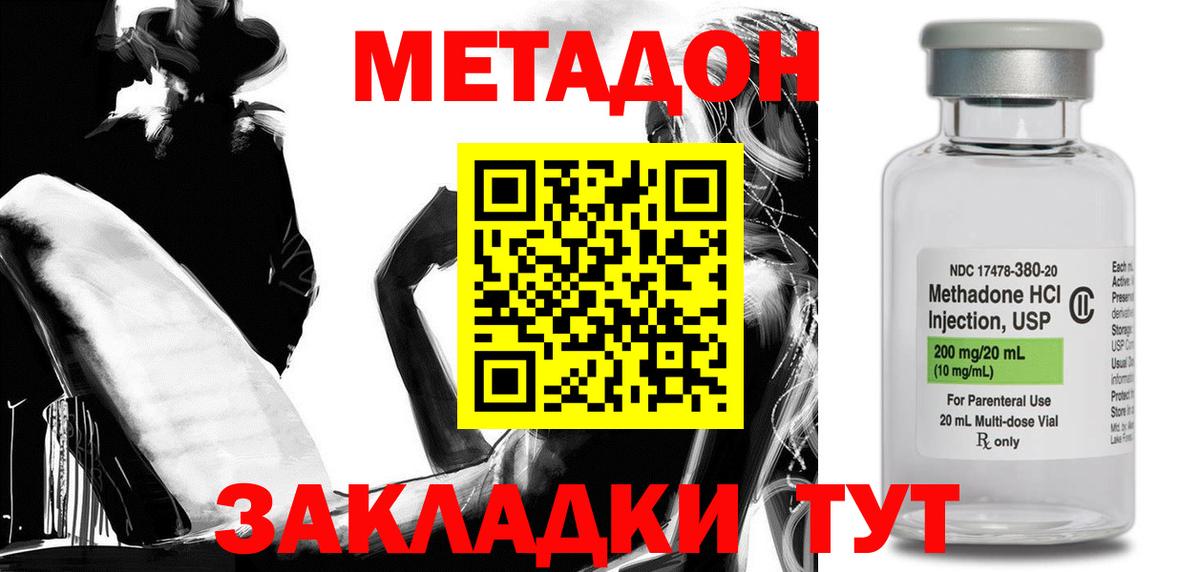 Метадон белоснежный Ртищево