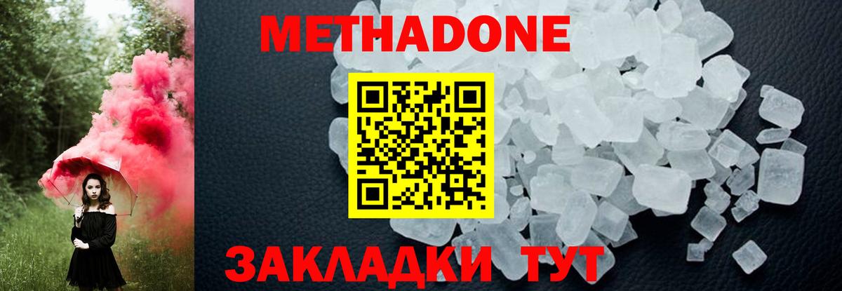 MEGA вход  Метадон VHQ  Вход с VPN  Ртищево  Метадон кристалл 