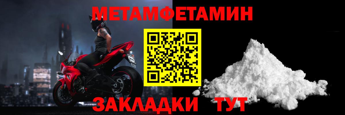 Первитин Methamphetamine Ртищево